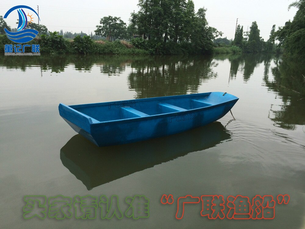 Guanglian 3.3 Mega Large Fiberglass Boat