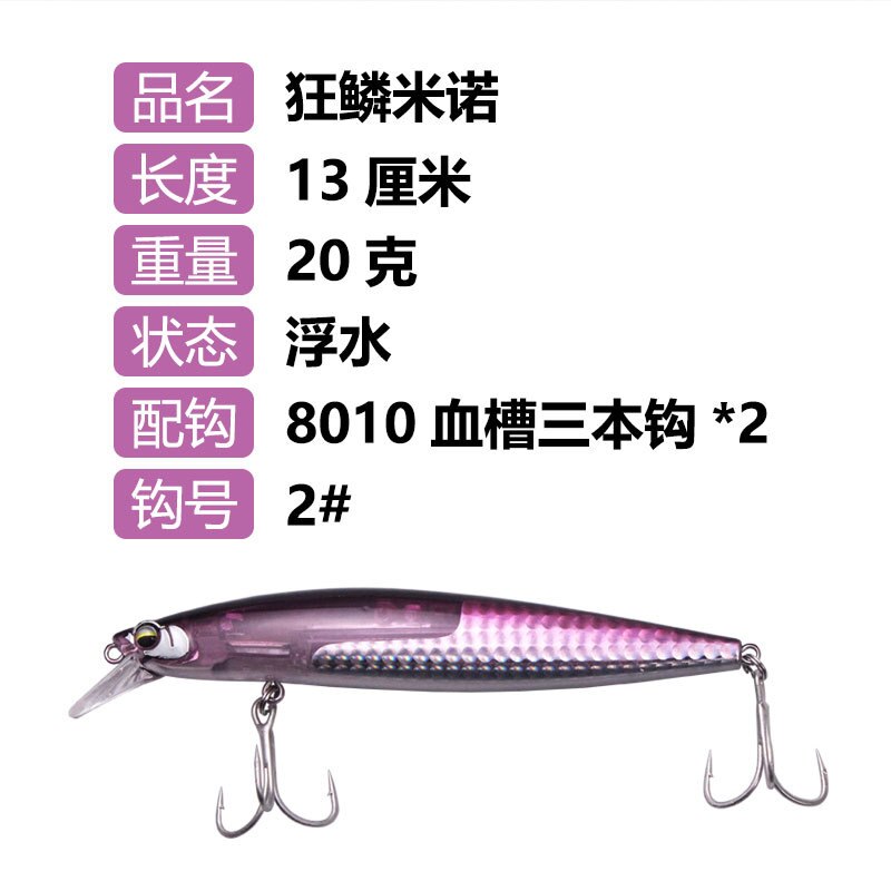 1pcs 13cm/20g Lua Hard Bait Crazy Scale