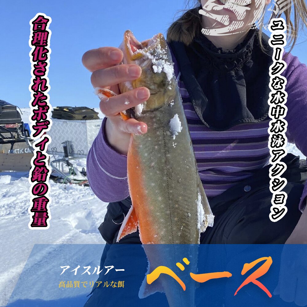 Hunthouse Winter Ice Fishing Lure